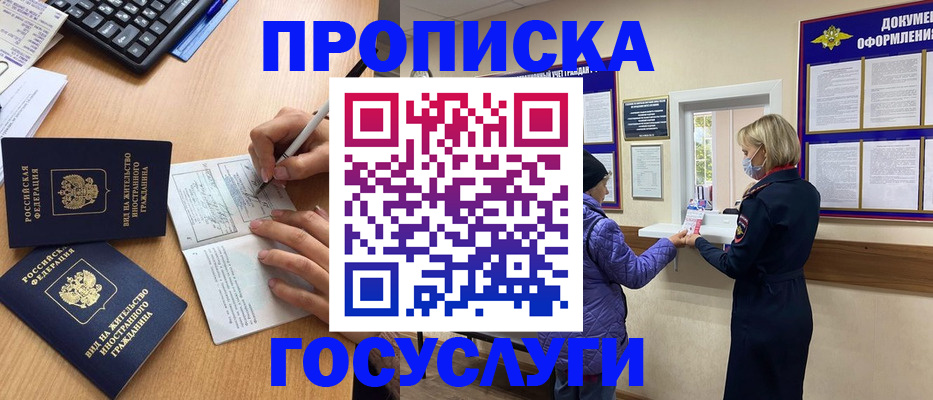 миграционный учет в Полысаево