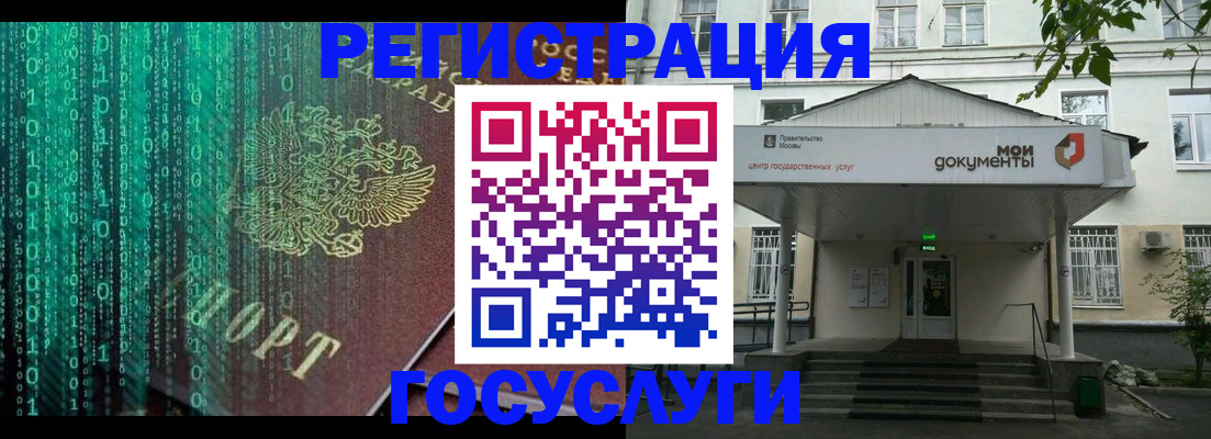 временная регистрация для школы в Полысаево