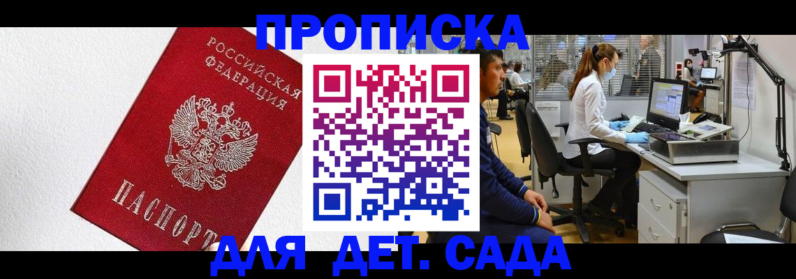 временная регистрация в Полысаево