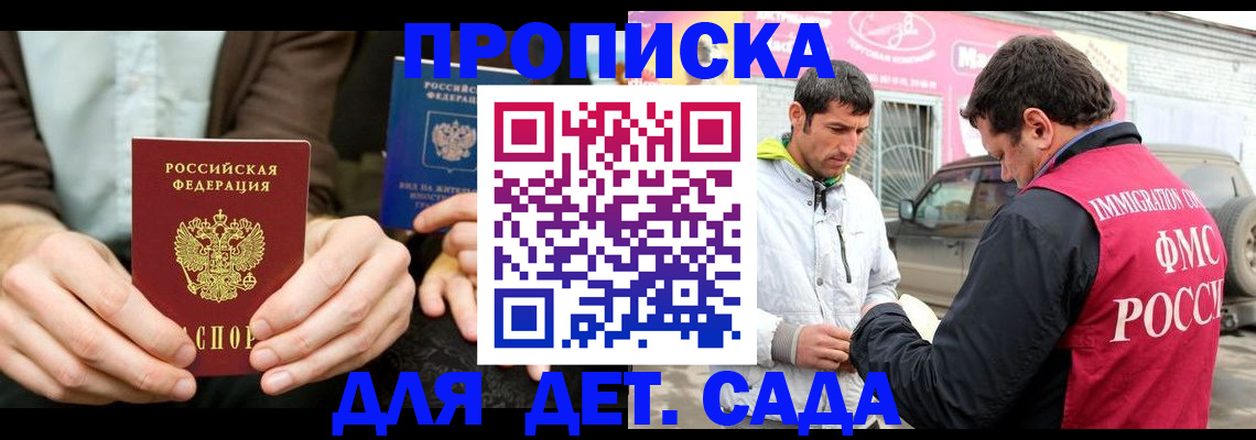 временная регистрация поиск в Полысаево